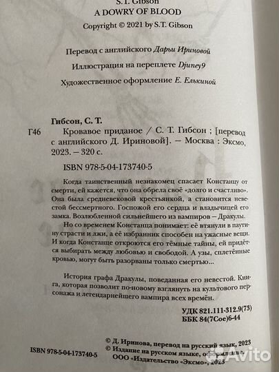 История про графа Дракулу