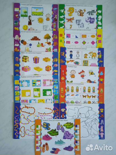 Развивающие игры