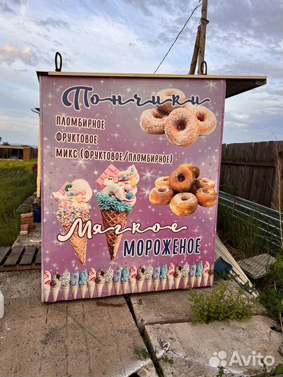 Торговый ларек