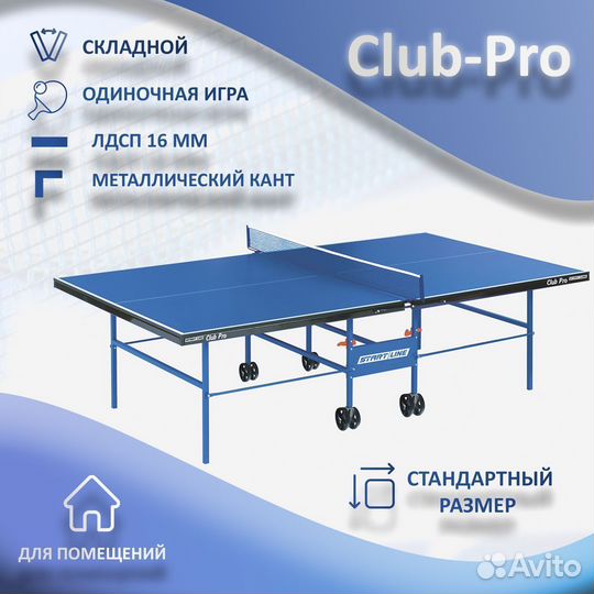 Теннисный стол для дома и улицы. Новый. Арт 53