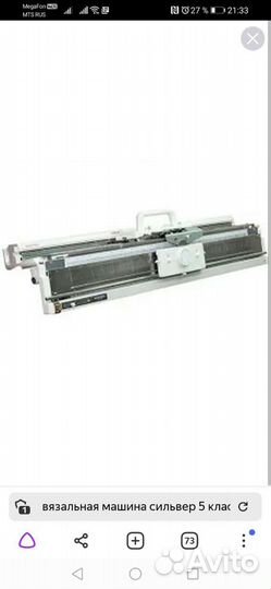 Вязальная машина Silver Reed sk 280