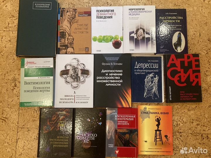 Книги по психологии, психотерапии, расстройства