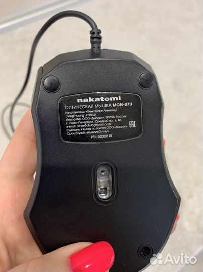 Компьютерная мышь