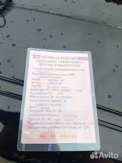 Lincoln MKZ 3.5 AT, 2007, 250 000 км