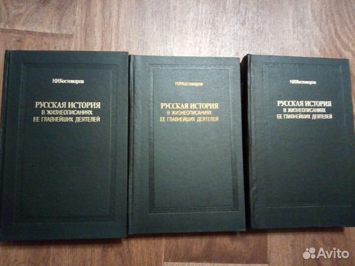 Энциклопедия, словарь, русская история