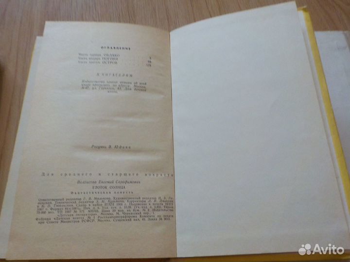 Книги СССР издательства 