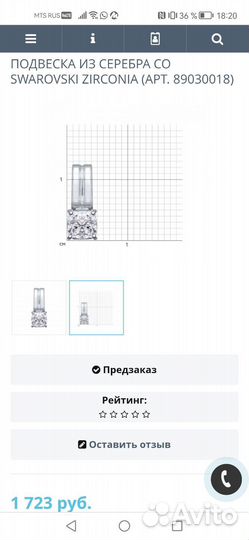 Подвеска sokolov серебро 925 с фианитом Swarovski