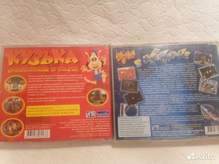 Компьютерные игры на дисках Кузя