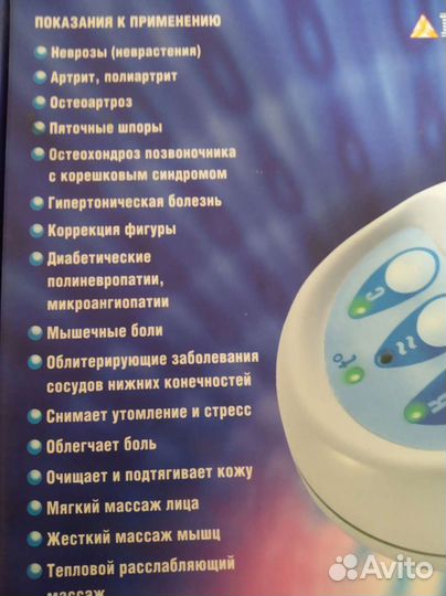 Аппарат физиотерапевтический лотос модель ам-114