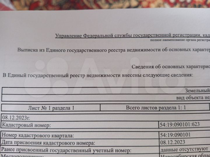 Участок 11,9 сот. (ИЖС)