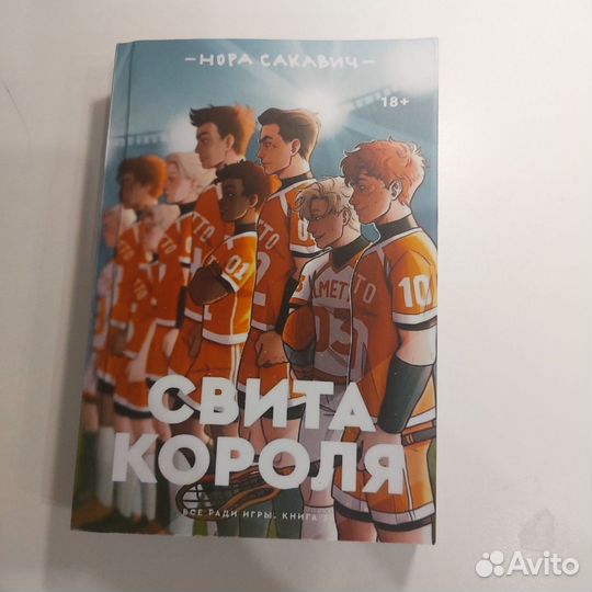 Все ради игры трилогия