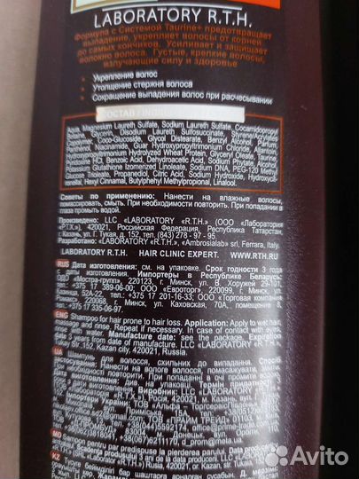 Шампунь мужской R.T.H