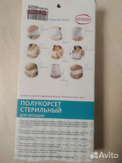 Корсет фэст