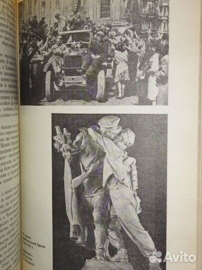 Краткая история Чехословакии.М.А.Сергеевич.Клеванс