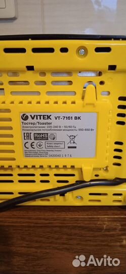 Тостер Vitek VT-7161 вк