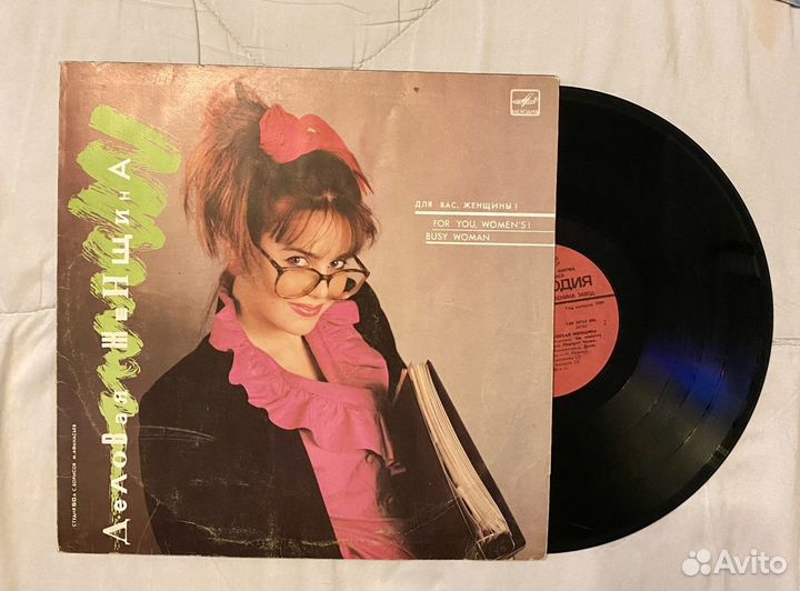 Виниловые пластинки