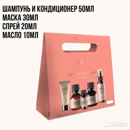 Nashi argan косметика