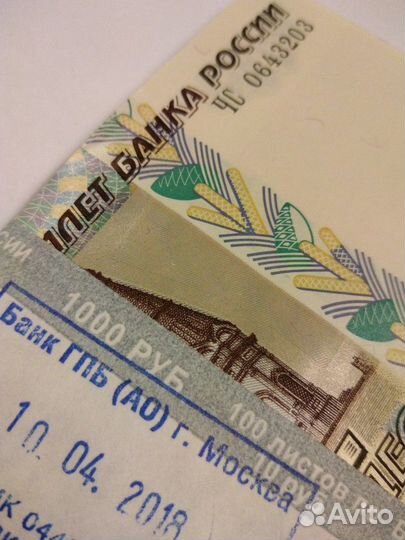 Банкнота 10 рублей (новая) 100 шт