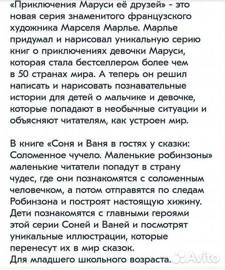 Детские книги