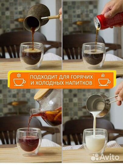 Стаканы из двойного стекла 4 шт по 250 мл новые