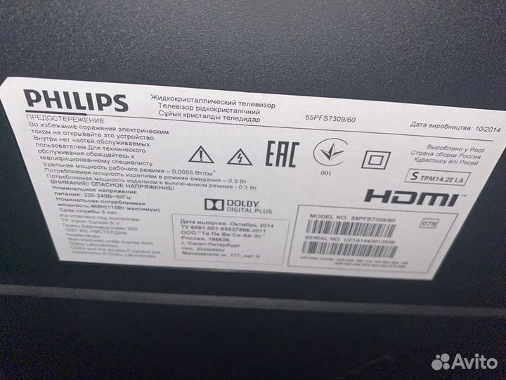 Телевизор philips 55pfs7309