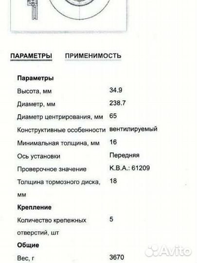 Для Skoda Fabia 2.тормозные диски комплект(2 шт.)