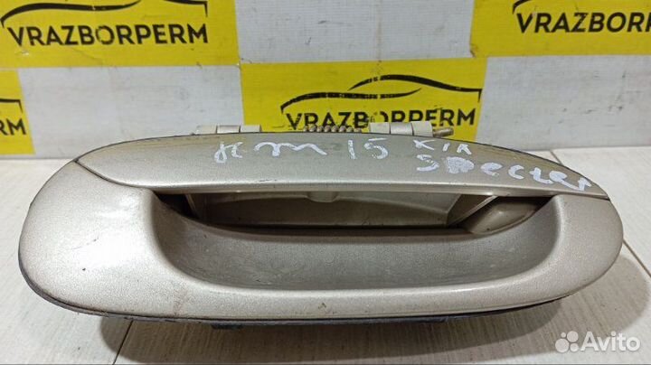 Ручка двери наружная задняя правая Kia Spectra