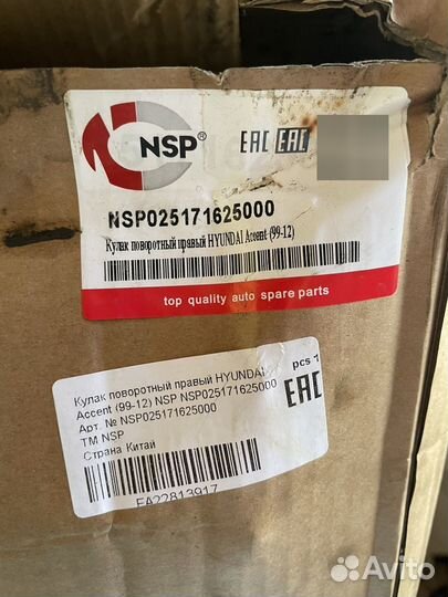 Новый поворотный кулак на hyundai accent