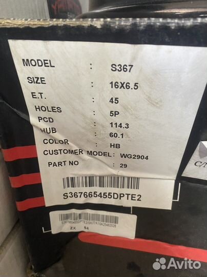 Комплект дисков Wiger