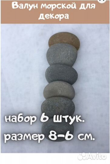 Камни для творчества, рапан, галька морская