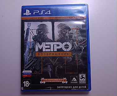 Метро Возвращение для ps4