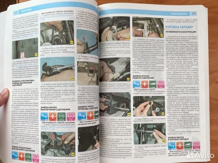 Книга LADA kalina