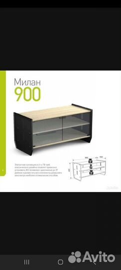 Тумба под телевизор новая