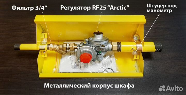 Дрп RF 25 Arctic морозостойкие