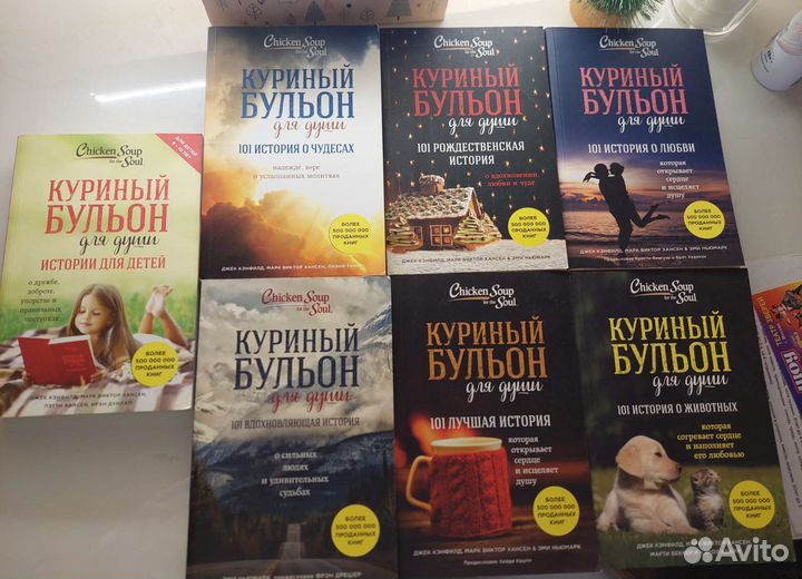 Книга куриный бульон