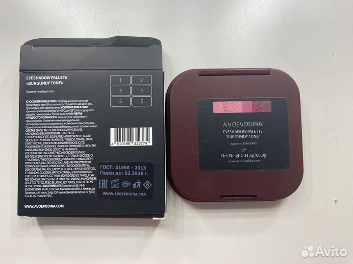 A Voevodina Burgundy Tone палетка теней