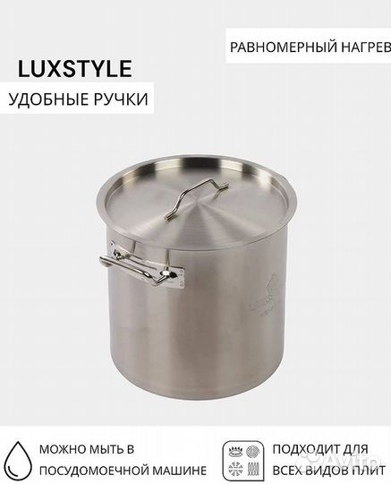 Котел для плиты