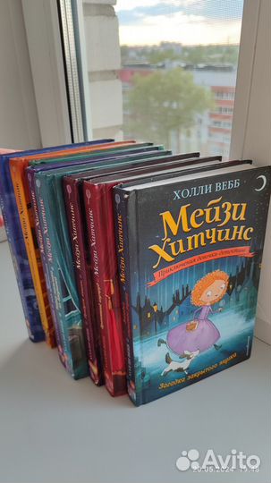 Серия книг Холли Вебб