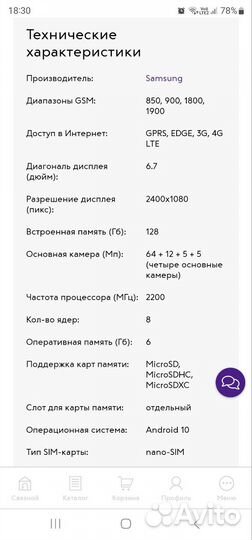 Телефон samsung galaxy A71