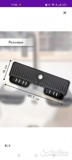 Органайзер для кухни