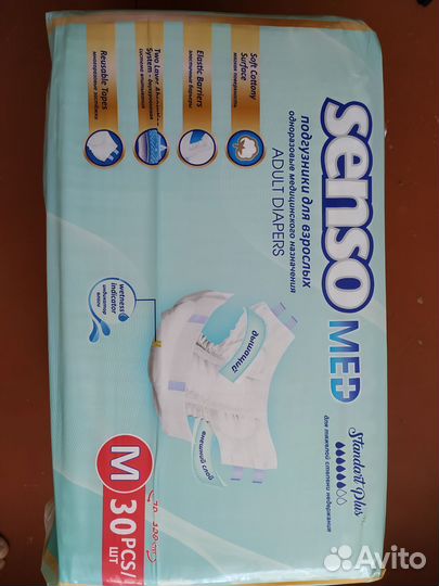 Памперсы для взрослых размер m по 30 штук