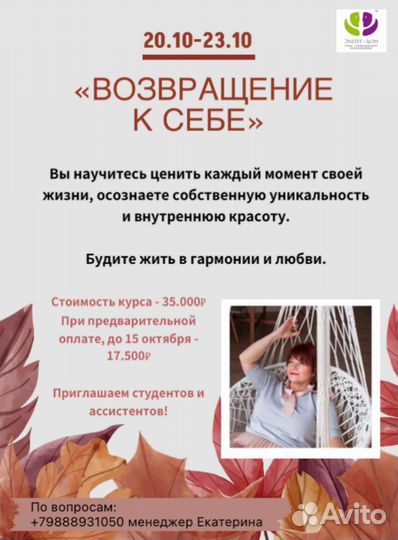 Курс Радость воспитания,Понимашка, Полюбишка