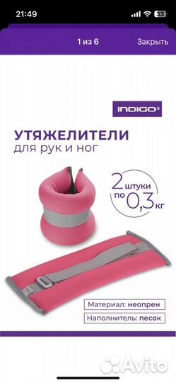 Утяжелители для рук и ног