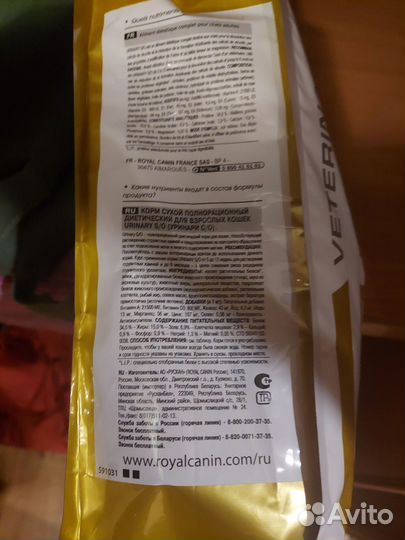Корм для кошек royal canin urinary s o