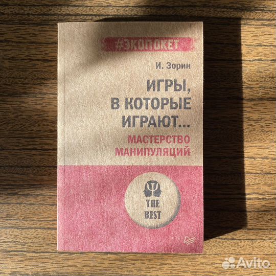 Игры, в которые играют