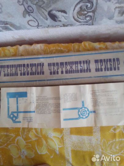 Чертежный прибор СССР