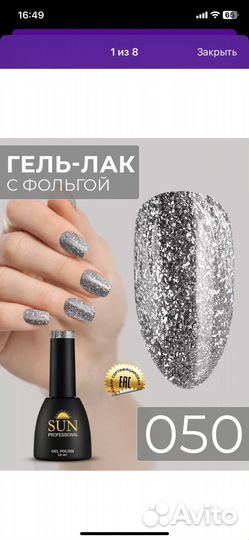 Гель лак для ногтей