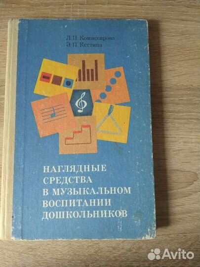 Музыкальная литература, справочник-песенник