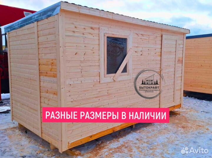 Бытовка хозблок деревянный