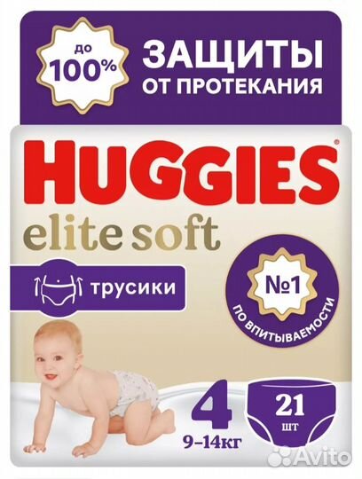 Подгузники Huggies Elite Soft